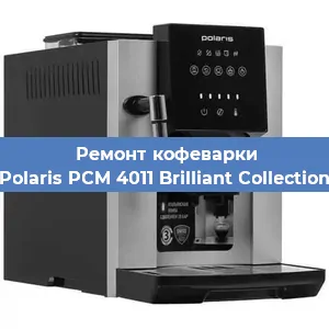 Замена прокладок на кофемашине Polaris PCM 4011 Brilliant Collection в Нижнем Новгороде
